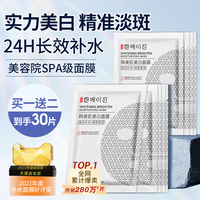烟酰胺补水保湿熊果苷女美白面膜，