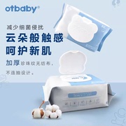 otbaby婴儿湿巾婴幼儿手口专用湿纸巾新生宝宝带，盖80抽大包家用