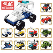 儿童拼装积木玩具幼儿园小颗粒工程车跑车军事拼搭兼容乐高