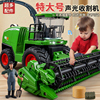 超大号收割机玩具儿童农夫，车播种机农用拖拉机模型，玩具车套装男孩