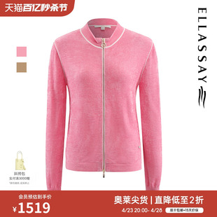 ELLASSAY歌力思春季雪尼尔针织休闲开衫短外套女EWW331M02300