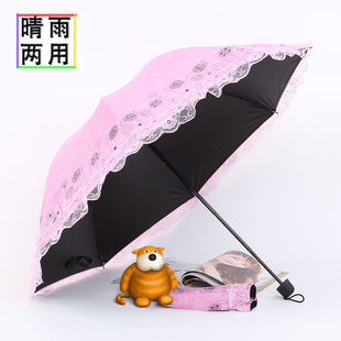 雨伞女折叠太阳伞蕾丝花边，小清新黑胶防晒防紫外线遮阳伞晴雨两用