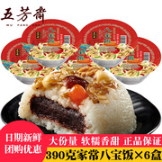 五芳斋八宝饭390g*6传统特产早餐甜点核桃仁坚果糯米方便饭糯米饭