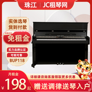 上海珠江立式钢琴水晶出租借租赁BUP118练习专业考级家用琴初学者