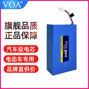 voa电动车锂电池48v锂电池电瓶铅酸，改锂电池48v电动车电池