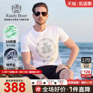 3A抑菌特牢钻Raidy Boer/雷迪波尔男夏烫钻双头鹰短袖T恤7055