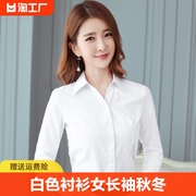 白色衬衫女长袖秋冬职业装修身工装，v领韩版气质面试短袖蓝黑衬衣