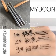 myboon迈本持久防晕染眼线液笔防水防汗吸油速干极细不易脱妆