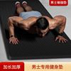 男式健身垫初学者男士大尺寸瑜伽垫子，加厚加宽加长防滑地垫家用