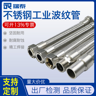 工业304不锈钢金属波纹管，软管蒸汽管编织网管，高温高压管4分6分1寸