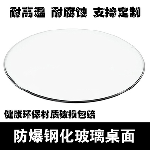圆形钢化玻璃台面定制餐桌圆桌面大圆桌耐高温圆盘家用转盘