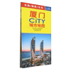 新华书店正版厦门CiTY城市地图 责编 刘洪涛中国地图