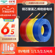 鸿雁电线家用bv2.5平方铜芯电线国标，电缆铜线1.546纯铜单芯硬线