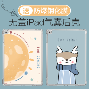 ipad保护套无盖air3超薄ipad8后壳苹果2019air4软壳7平板10.2寸mini5单面，壳4硅胶2可爱2020pro11透明10.5