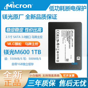 镁光m6001t2.5寸mlcsata3ssd固态硬盘笔记本，台式z通用1tb