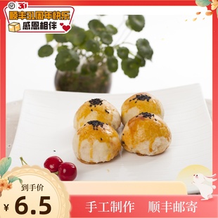 手工紫薯红豆蛋黄酥组合台湾特色，传统糕点早餐中秋国庆零食小吃