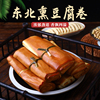 五香干豆腐卷熏豆皮东北特产，特色素鸡豆制品卷豆皮小吃豆腐皮