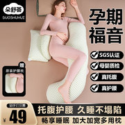 孕妇枕头侧卧抱枕侧睡枕护腰托腹u型，孕期垫靠枕用品睡觉专用夏季