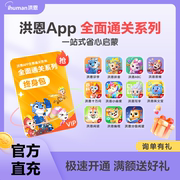 全面通关睡前趣味成语，绘本故事app，终身益智启蒙识字阅读