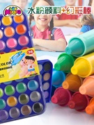 炫彩棒固体颜料套装36色可水洗，儿童水彩画笔纸，套装初学者水画笔