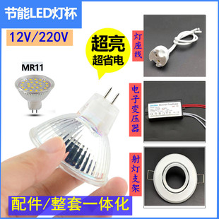 mr16 led灯杯gu5.3射灯GU10节能灯12V/220V天花灯泡筒灯MR16光源