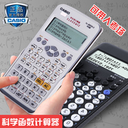 卡西欧(casio)fx-82cnx中文版科学，函数高考计算机82es升级款初高中大学，考试学生用计算器人教版