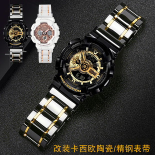 陶瓷手表带代用卡西欧gmga110gb2100黑金g-shock黑武士男表链