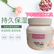 美容院专用玫瑰精油软膜粉亮肤保湿补水面膜粉500g