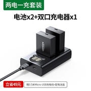 绿联相机电池LP-E8 EOS佳能700D650D 600D 550DX7i单反两电一充套