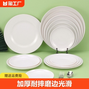 密胺圆盘白色仿瓷餐具，骨碟盖浇饭盘专用平盘，自助菜盘塑料盘子商用