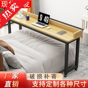 电脑桌床上书桌家用卧室写字台，长条跨床桌多功能可移动懒人床边桌