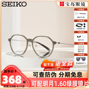 SEIKO精工眼镜框中性全框时尚多边形镜架可配近视镜片宝岛TS6301