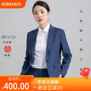 2023款比亚迪王朝网4S店雾霾蓝女西服裙衬衣套装竹炭纤维衬衫西裤