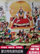 蒙古皮画成吉思汗像皮画蒙古大汗工艺品挂画蒙古包饭店餐厅装饰画