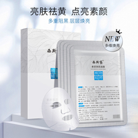 西斯黛素颜美肌面膜红番茄，foyo优白富阳同配方，提亮补水保湿5片盒