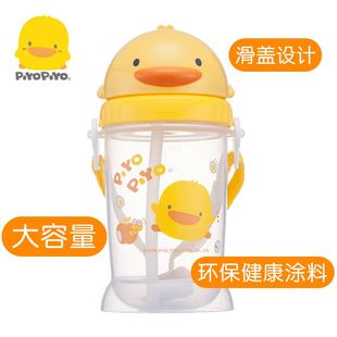 黄色小鸭儿童水壶婴儿学饮滑盖大吸管水杯防呛幼儿园宝宝外出背带
