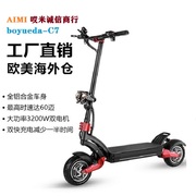 哎米AIMI-C7电动滑板车越野骑行电动无链折叠无脚踏智能电瓶车
