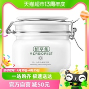 佰草集新七白大白泥美白面膜2.0版本500g