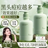 氨基酸洗面奶控油净痘嫩白收缩清洁毛孔黑头男女士洁面乳正品