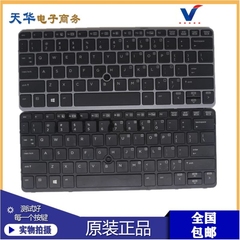  HP惠普 HSTNN-I20C 带背光指点 键盘 776452-001 730541-001