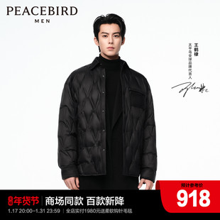 王鹤棣同款太平鸟男装2023年冬季鹅绒衬衫式羽绒服b1acd4c01