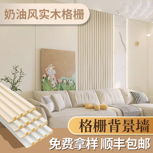 奶油风实木格栅板电视沙发，卧室背景墙装饰长城板凹凸形吊顶护墙板