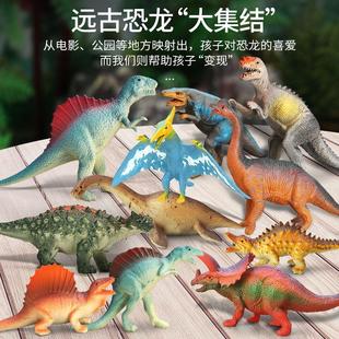 儿童恐龙玩具套装仿真动物，超大号塑胶模型三角，龙小孩子霸王龙男孩