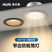 防眩光led筒灯嵌入式家用吊顶天花灯孔灯无主灯桶灯铜灯简灯射灯