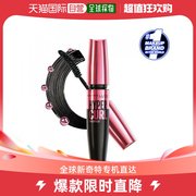 韩国直邮maybelline 通用 睫毛膏防水卷翘美宝莲