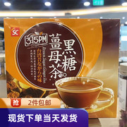 香港台湾黑糖姜母茶15g*10袋姜汁红糖月经期，姜枣茶(姜枣茶)膏女人养身