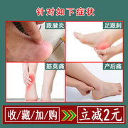 极速消痛足跟痛贴宁，消脚后跟疼痛跟腱炎膏贴足跟，痛专用贴膏脚跟后