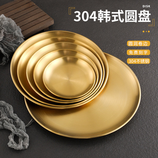 304不锈钢盘子金色咖啡厅托盘韩式加厚圆盘菜盘骨碟水果盘蛋糕盘