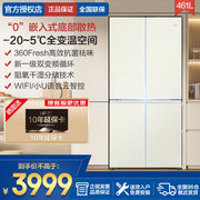 海尔冰箱461升零嵌入家用十字多门全变温风冷1级变频能效智家