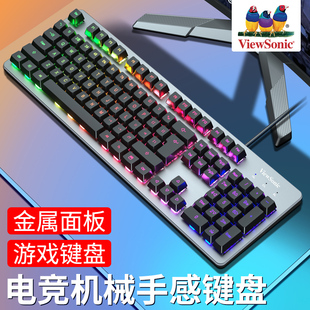 优派机械手感键盘鼠标套装，有线电竞游戏电脑笔记本，台式通专用键鼠